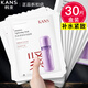 韓束（KanS）面膜美白祛斑補水保濕玻尿酸膠原多效修護面膜玻尿酸水庫男女 【塑顏緊致】30片