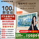 創(chuàng  )維電視 100A7F 全新百吋壁紙電視 啞光屏顯Pro 100A7E升級款 一級能效 100英寸智能 100英寸
