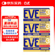 【eve新款】日本進(jìn)口止痛止疼藥退燒藥 大金盾頭痛牙痛生理痛感冒發(fā)燒發(fā)熱甲流撲熱息痛藥對乙酰氨基酚布洛芬 升級配方 60粒*3盒【EVE新品大金盾】