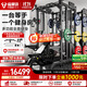 FANATICS瘋拿鐵史密斯龍門(mén)架健身器材多功能一體機臥推家用健身綜合訓練器 入門(mén)款(含65KG鈴片啞鈴凳奧桿)