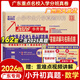 【廣東專(zhuān)版】2026新版 廣東十大名校小升初真題卷 語(yǔ)文數學(xué)英語(yǔ)小升初真題卷2025人教版 廣東重點(diǎn)名校入學(xué)分班真卷小學(xué)畢業(yè)升學(xué)真題詳解考試密考摸底試卷 百校聯(lián)盟 【2026新版】數學(xué)（162套試卷）