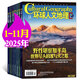 環(huán)球人文地理雜志2025年11月新【另有1-12月/2026全年/半年訂閱可選】國家旅游人文地理歷史自然科普期刊非過(guò)刊 現貨【共11本】25年1-11月
