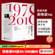 包郵 激蕩四十年（套裝共3冊 ）吳曉波 激蕩十年水大魚(yú)大 激蕩三十年 茅臺傳作者 中信出版社圖書(shū)