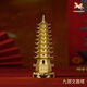銅師傅 《文昌塔》辦公室書(shū)房銅擺件 家居裝飾工藝品 裝飾擺件伴手禮物 九層文昌塔