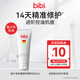 bibi青少年專(zhuān)研抗痘修護精華乳控油保濕淡化痘印去痘痘面霜25ml旅行裝