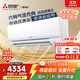 三菱電機（Mitsubishi Electric）TZ系列1.5匹 新二級能效13-21㎡適用變頻冷暖 空調省電掛機國家補貼低躁輕音銀離子濾網(wǎng)MSZ-TZ12VA