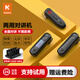 柯能（KENENG）耳掛式公網(wǎng)對講機 mini全國通5000公里超遠距離迷你微型領(lǐng)夾對講器 皎月（有屏版/可耳掛/可領(lǐng)夾）