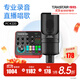 得勝（TAKSTAR） MX1 PRO（三代） 直播聲卡設備套裝手機k歌電腦唱歌錄音主播聲卡 PC-K220麥克風(fēng)套餐