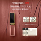 TOM FORD黑金唇釉TF口紅121霧面啞光肉桂奶咖生日禮物女送女友