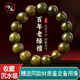 巧品天然奶香綠檀手串復古綠檀木佛珠手串老檀香木質(zhì)文玩 【沉水級】老料綠檀15mm*15顆