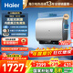 海爾（Haier）【咨詢(xún)客服領(lǐng)國補】電熱水器BK3扁平式家用扁桶一級能效節能雙膽3300W速熱鎂免WIFI智控小魔盒系列 60L 3300W 小魔盒凈膚洗BK3S