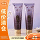 睿嫣潤膏經典舒盈香氛洗發水(木香與海鹽香)250ml*2【臨期清倉】
