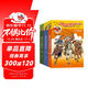 阿布卡克斯歷險記4-6 環(huán)球賽跑 黃金與大師 在古羅馬 套裝共3冊青少兒，7+