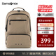 新秀麗（Samsonite）雙肩電腦包時(shí)尚休閑背包大容量出差通勤旅行包2025年新款NX4*002 卡其色|16英寸電腦倉|0.62Kg|27L大容量