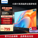 飛利浦（PHILIPS）43英寸全高清智慧屏 老人臥室小屏投屏電視 網(wǎng)絡(luò )智能投屏液晶平板電視機43PFF6309S/T3以舊換新 43英寸