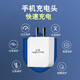 戴為 充電器手機(jī)充電插頭電源適配器快充10w 適用于安卓 白色 華為榮耀暢玩5A/CAM-TL00H