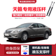 適配13/14/15/16/17/18年老款日產(chǎn)天籟前引擎機蓋液壓支撐桿頂桿 13-21款天籟（前機蓋一對裝）緩沖靜音