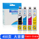 巴威 141墨盒適合愛(ài)普生Epson ME32 ME33 ME320 ME330打印機墨水 XMS-T1411-T1414墨盒(四色套裝)