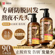 白云山防脫育發(fā)洗發(fā)水固發(fā)去屑止癢生姜側柏葉何首烏洗頭膏露第1名400ml
