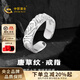 中國黃金（CHINA GOLD）足銀唐草紋戒指男活口時(shí)尚潮流生日新年禮物送男友老公 【今/次日達】唐草紋開(kāi)口戒指
