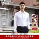 歐定頭等艙珍珠白高彈襯衫男士商務(wù)免燙新款抗皺長(cháng)袖襯衣正裝高端品牌 白色 42 （144斤以?xún)龋? title=