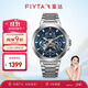 飛亞達（FIYTA）星際 “小火箭”鏤空藍盤(pán)鋼帶機械男表禮盒 節日送男士禮物