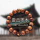 龍虎山雷擊棗木手串男款念珠道珠雷痕道家法器本命年護身符文玩手鏈