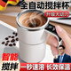 德國智能電動(dòng)攪拌杯自動(dòng)省時(shí)省力沖泡神器均勻不結塊懶人定時(shí)顯溫 第十二代【德國品質(zhì)】（數顯頂配款）牛奶白-四核電機
