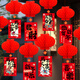多美憶新年裝飾幼兒園元旦教室裝飾紙燈籠大門(mén)掛的春節燈籠2026馬年裝飾