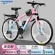 永久山地自行車(chē)成人山地車(chē)學(xué)生鋁合金變速油碟剎內走線(xiàn)男女士單車(chē)賽車(chē) 三刀/炫彩粉【輕量鋁架 加厚車(chē)座】 24寸【適合：140-170cm】 24速【定位變速器】