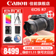 佳能（Canon） EOS R7 微單相機 高速度 高分辨率 APS-C畫(huà)幅 r7專(zhuān)業(yè)數碼相機 R7+RF-S18-150套機【一鏡頭走天下】 直播套餐【無(wú)線(xiàn)麥克風(fēng)~視頻4K采集卡~直播三腳架】