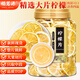 福茗源 檸檬片干300g/罐即食精選中段大片檸檬茶泡茶泡水加蜂蜜補充維C