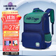 赫登爾兒童書(shū)包小學(xué)生男孩3-6年級彈動(dòng)減負護脊超輕便撞色雙肩背包