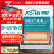 澳麟（AOLIN）空調濾芯+空氣濾芯濾清器適用昕動(dòng)/昕銳(1.4L/1.5L/1.6L)14-20款