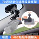 九頭蛇行車(chē)記錄儀吸盤(pán)支架適用于70邁proA810A500S底座粘貼記錄儀后視鏡 68mm大吸盤(pán)+46號