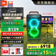 JBL PARTYBOX520 藍牙音箱音響 戶(hù)外派對露營(yíng)K歌便攜音響 卡拉OK重低音家庭KTV唱歌套裝 【頂配版】520+JBL話(huà)筒+16寸高清點(diǎn)歌機