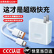AMKE適配華為充電線(xiàn)KY120W100W88W66W超級快充線(xiàn)原裝type-c數據線(xiàn)6A手機榮耀X6/mate70/nova7/P50Pro 【原充正品】KY66W快充套裝1.5米
