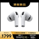 Apple蘋(píng)果 AirPods Pro (第三代) 搭配MagSafe充電盒 (USB-C) 蘋(píng)果耳機 藍牙耳機 適用iPhone/iPad/Mac