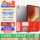 iQOOPAD5 平板電腦 二合一 藍晶天璣9300+ 立體散熱系統  超感電競屏 灰晶 8GB+256GB WIFI
