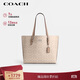 蔻馳（COACH）【品牌直供】女士大號印花單肩手提包托特包拿鐵色CV967