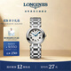 浪琴（LONGINES）瑞士手表 心月系列 石英鋼帶女表 L81204716 銀色 26.5mm