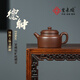 紫來(lái)順宜興原礦紫泥泡茶壺大容量純全手工德鐘壺家用高端功夫茶具紫砂壺 大亨德鐘壺【楊文靜制】