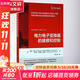 正版 電力電子變換器的建模和控制 塞迪克 巴扎 建模 仿真 控制需求分析 開關(guān)電源 確采樣數(shù)據(jù) 比例諧振 設(shè)計(jì)方法 案例研究