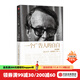 一個(gè)廣告人的自白（紀念版）大衛奧格威 著(zhù) 中信出版社圖書(shū)