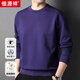 恒源祥100%純棉衛衣男士圓領(lǐng)上衣套頭百搭重磅男裝HJ168 薔薇紫 L 