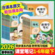 2026春課堂筆記一二三四五六年級下冊語(yǔ)文數學(xué)英語(yǔ)人教版小學(xué)1-6下教材全解讀黃岡學(xué)霸筆記課前預習課后復習天才豆 三年級下冊 語(yǔ)文【人教版】
