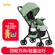 巧兒宜（JOIE）嬰兒推車(chē)輕便型高景觀(guān)可坐可躺一鍵收合飄逸精靈drift 翠綠色