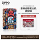 ZIPPO打火機之寶防風(fēng)煤油 東來(lái)也聯(lián)名-武財神 生日禮物男士 單機禮盒