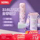 膳魔師（THERMOS）保溫杯吸管杯大容量?jì)和信繉W(xué)生水杯生日禮物TEMI 【熱賣(mài)】酷洛米 500ml 杯包備用吸管