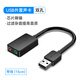 USB外置聲卡臺式電腦筆記本外接聲卡usb音頻轉換器轉耳機接口 旗艦款_帶線(xiàn)USB聲卡_雙孔